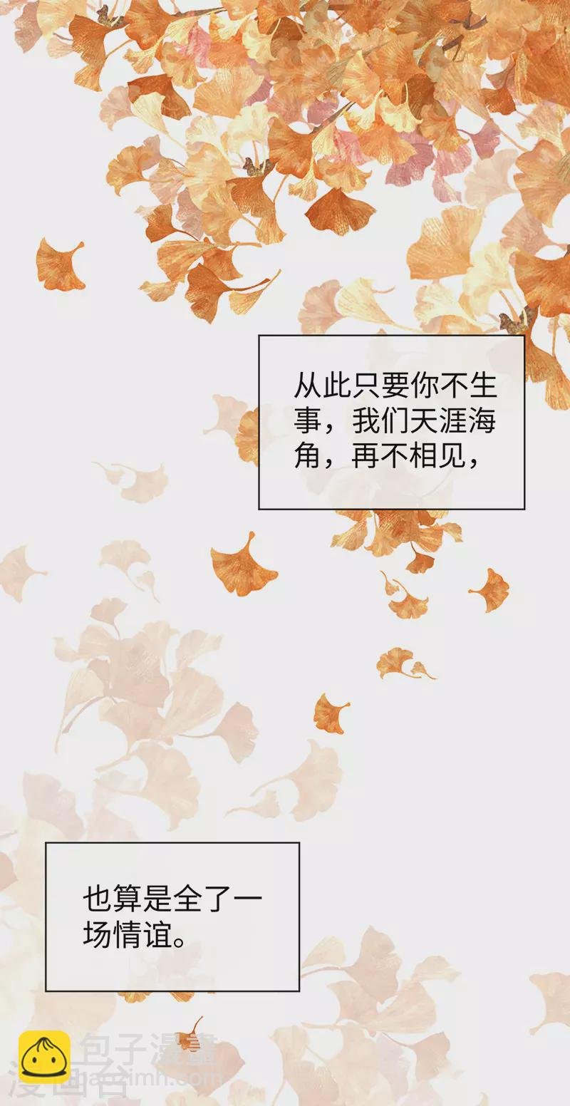 第23话 再无退路