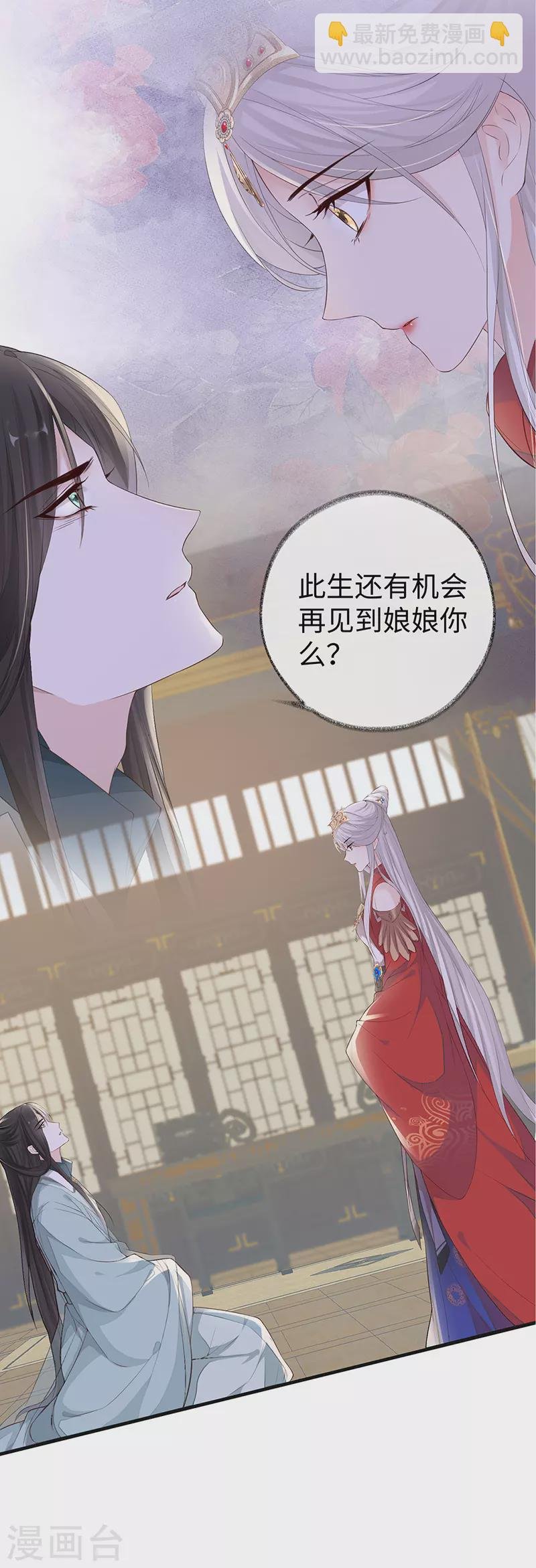 第23话 再无退路