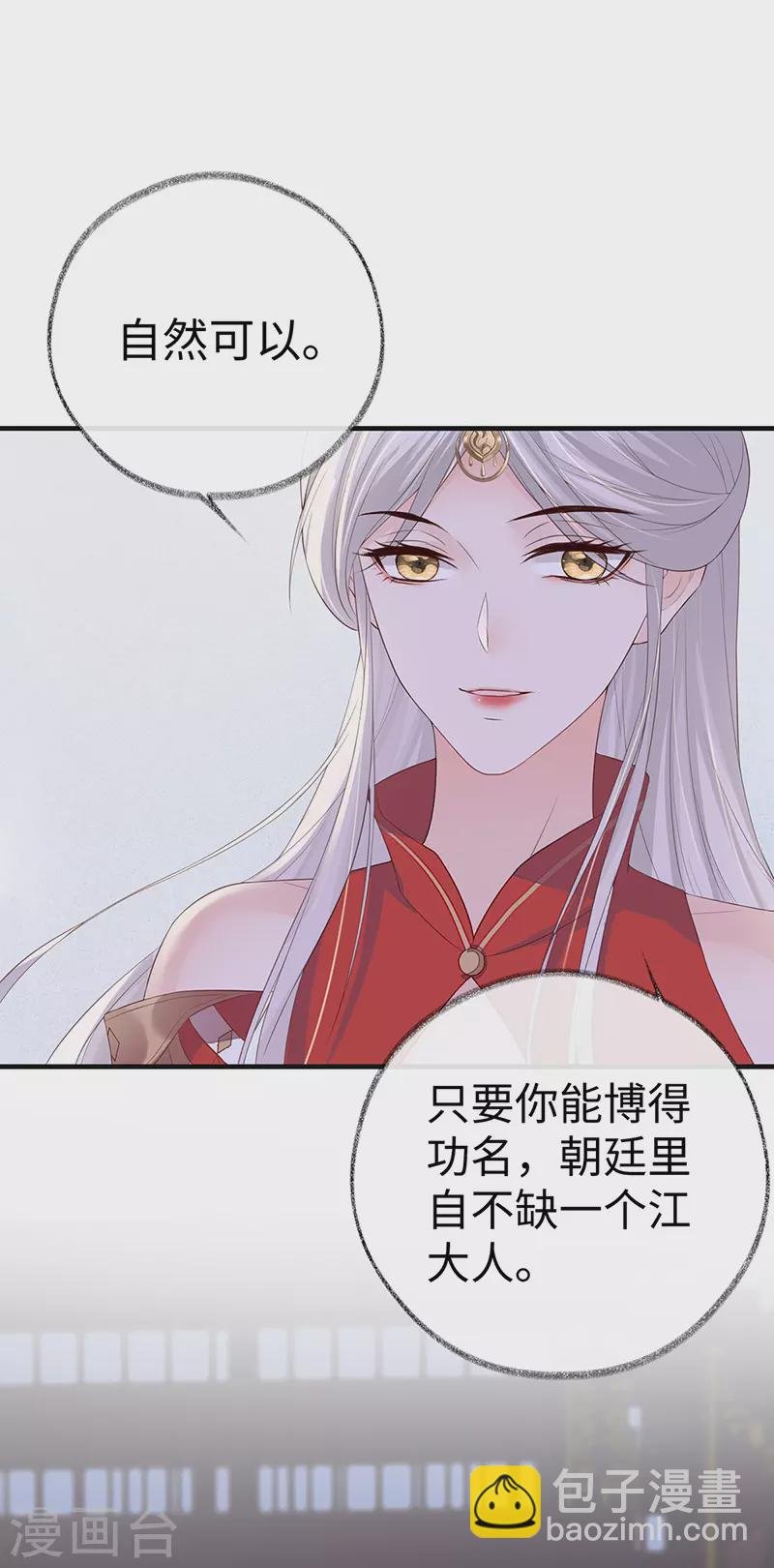 第23话 再无退路