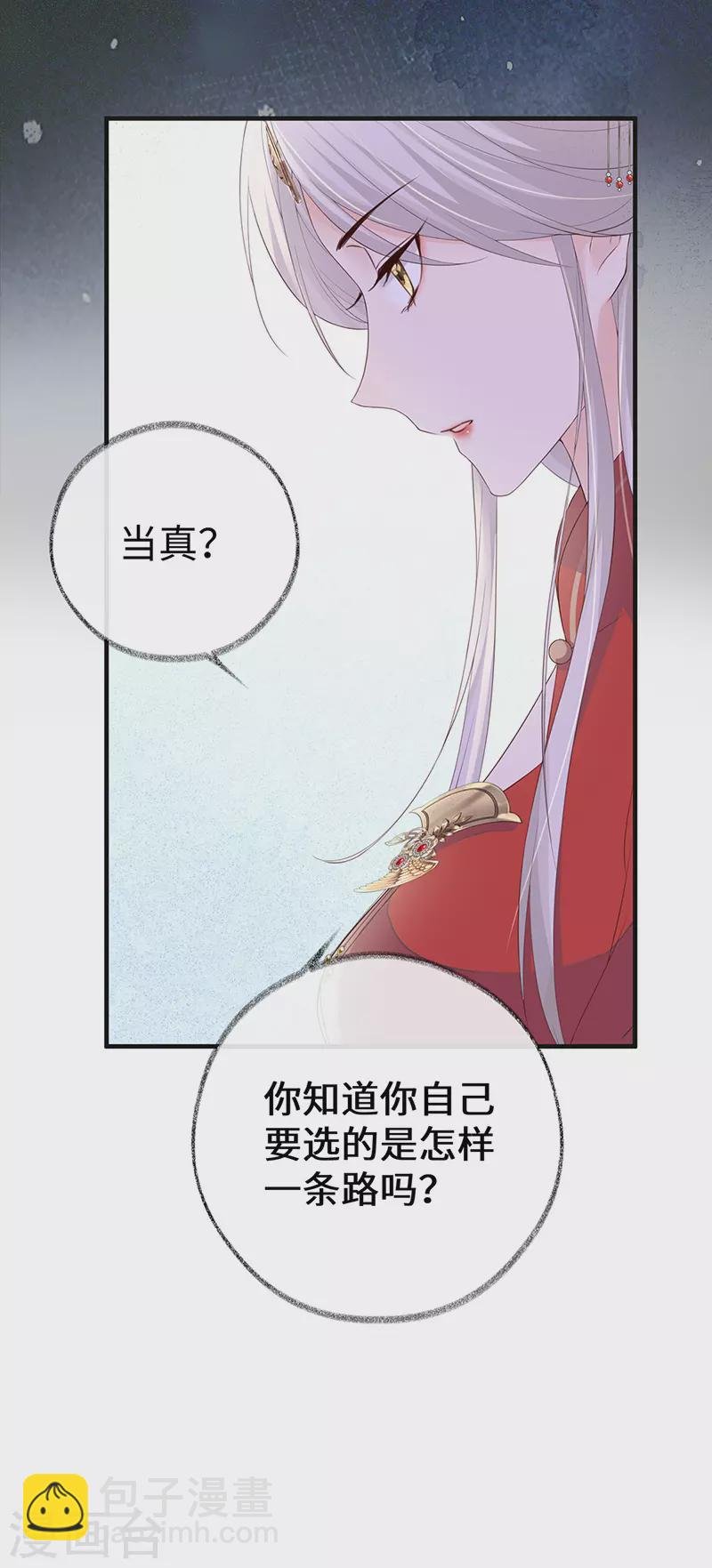第23话 再无退路