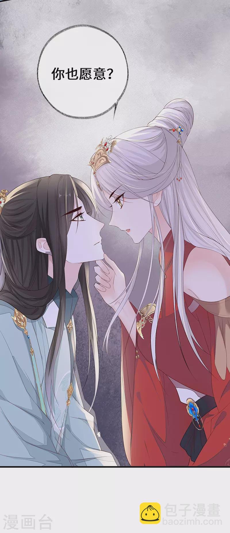 第23话 再无退路
