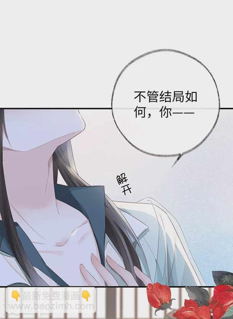 第23话 再无退路
