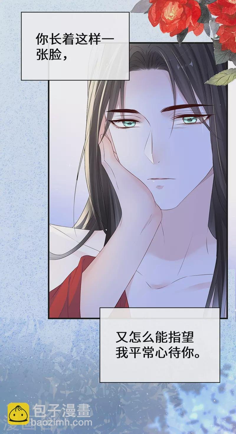第23话 再无退路