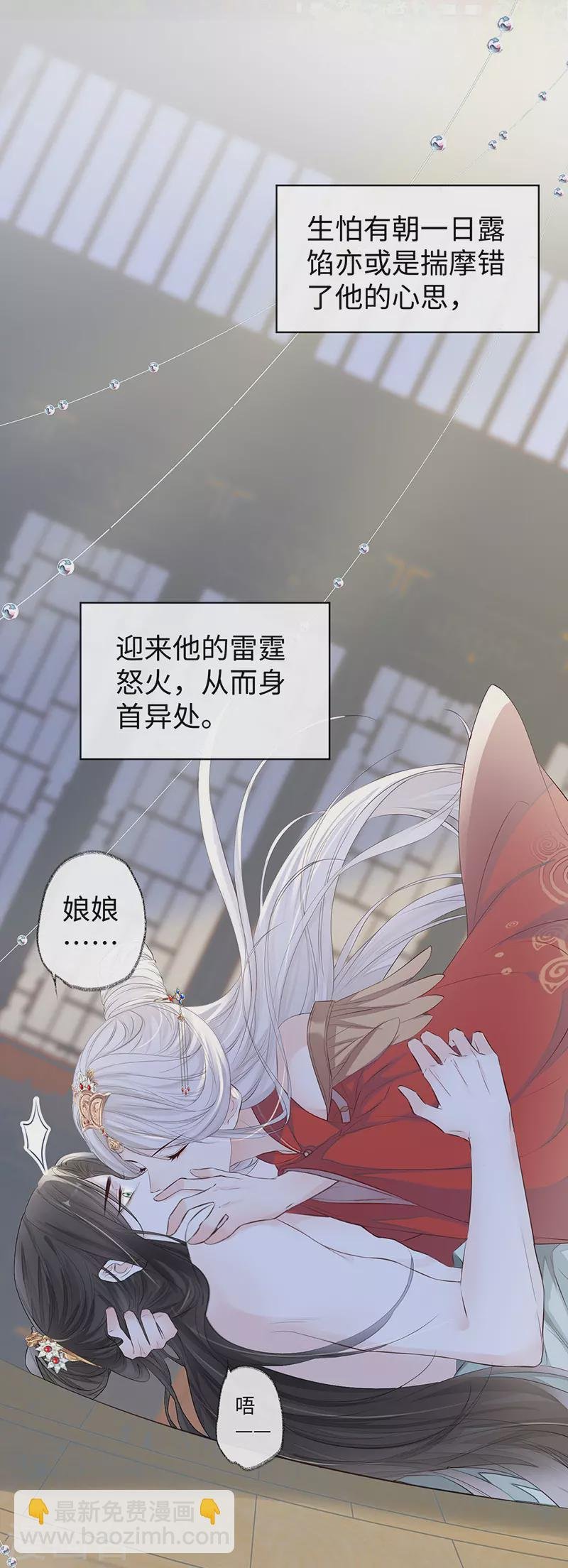 第24话 为我驯服