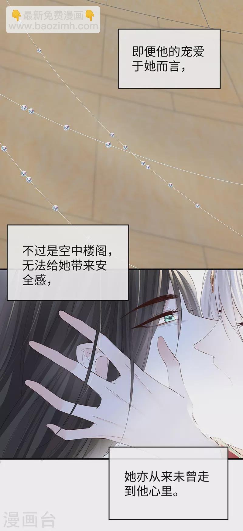 第24话 为我驯服