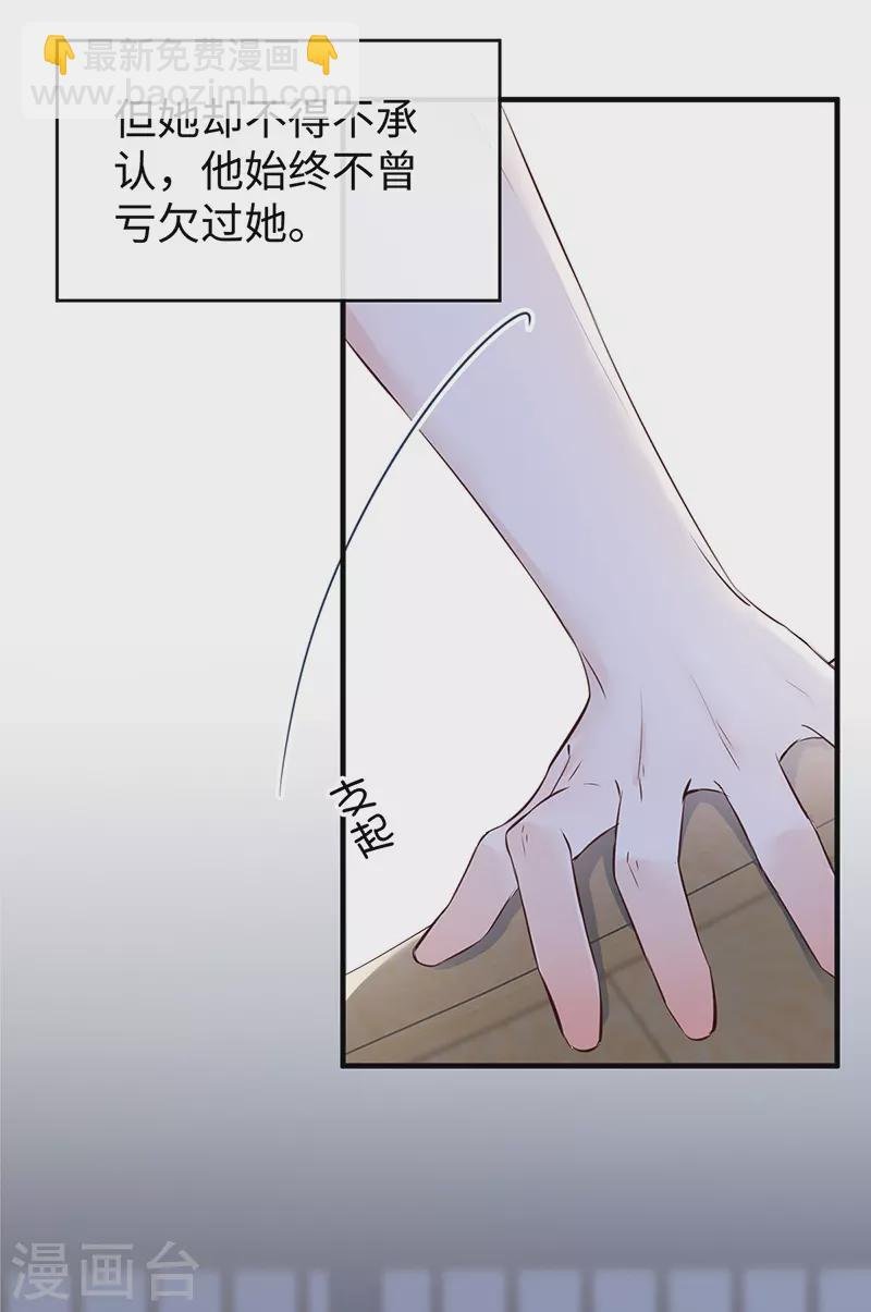 第24话 为我驯服