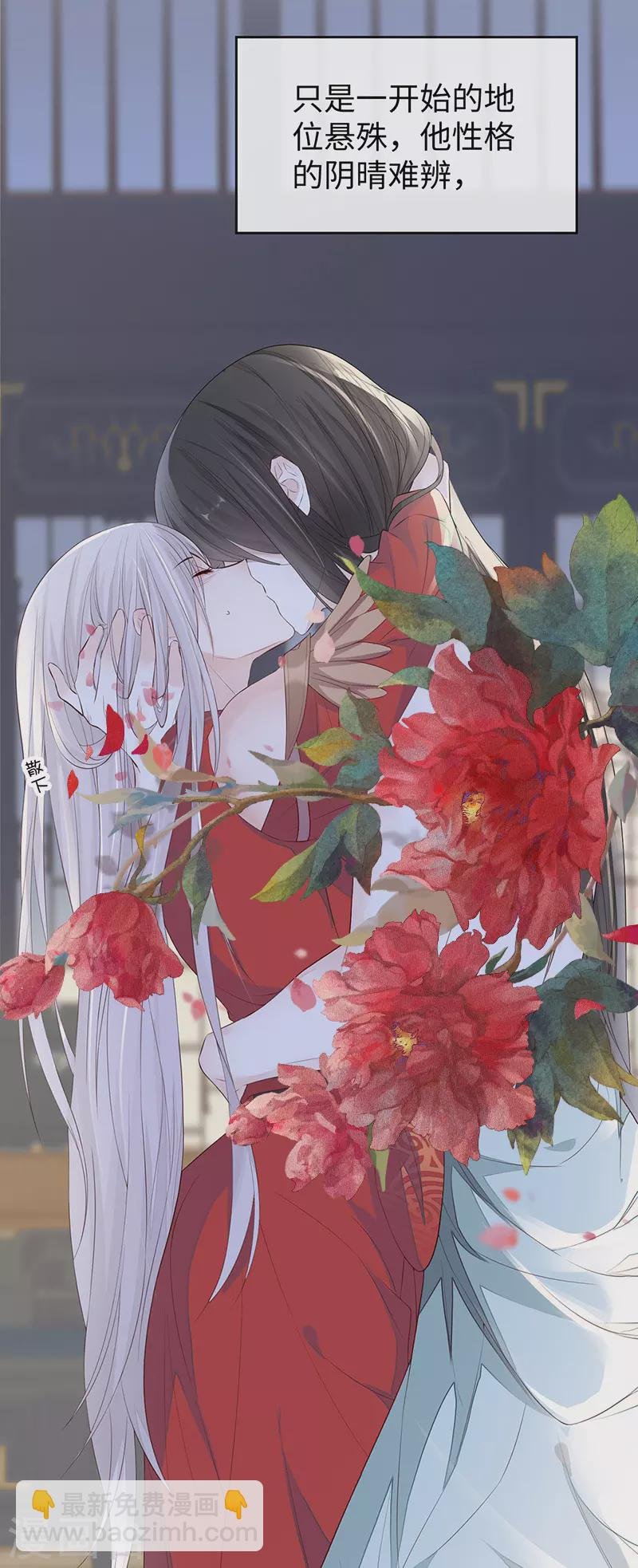 第24话 为我驯服