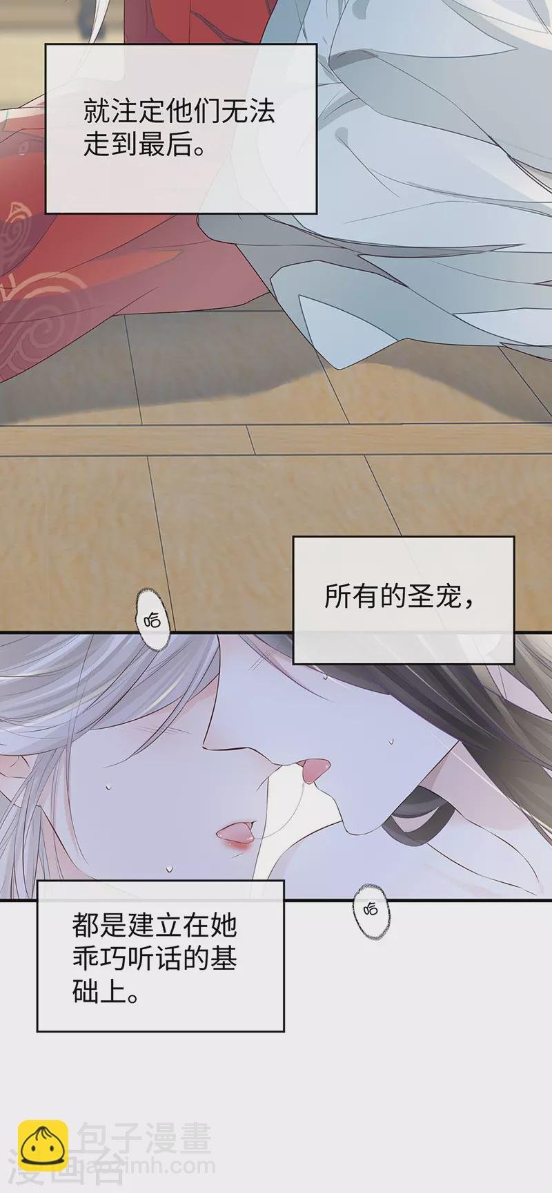 第24话 为我驯服