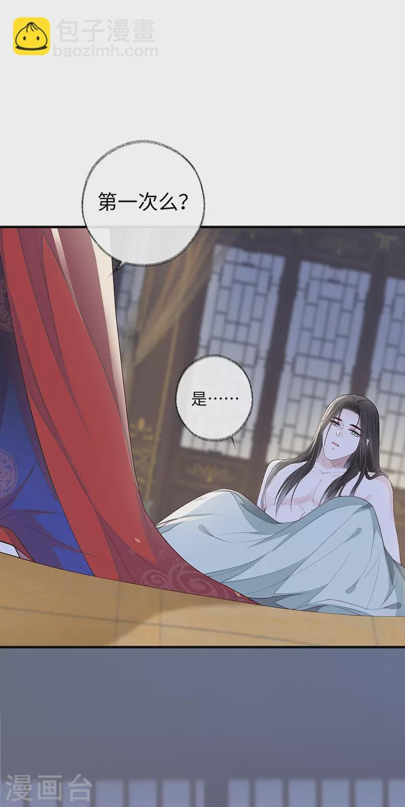 第24话 为我驯服