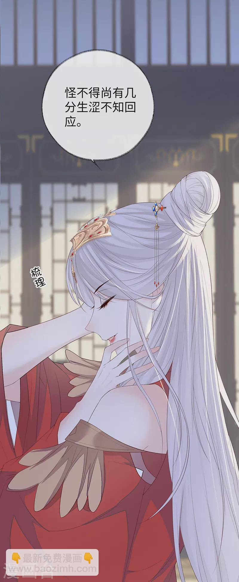 第24话 为我驯服