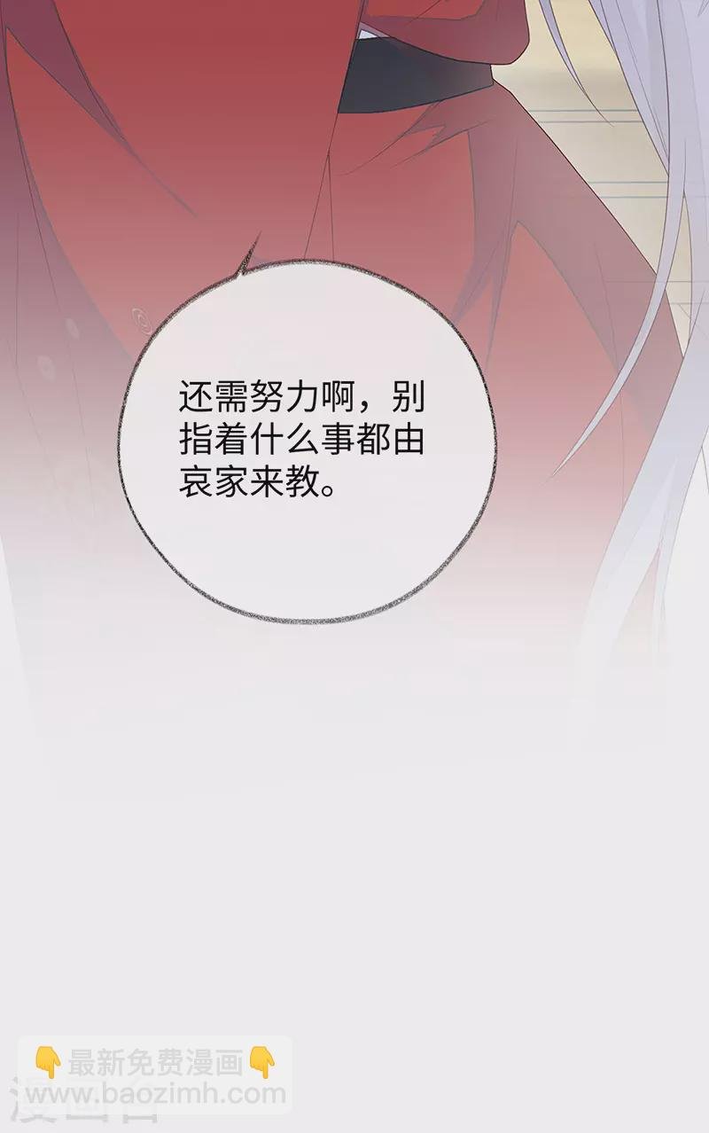 第24话 为我驯服