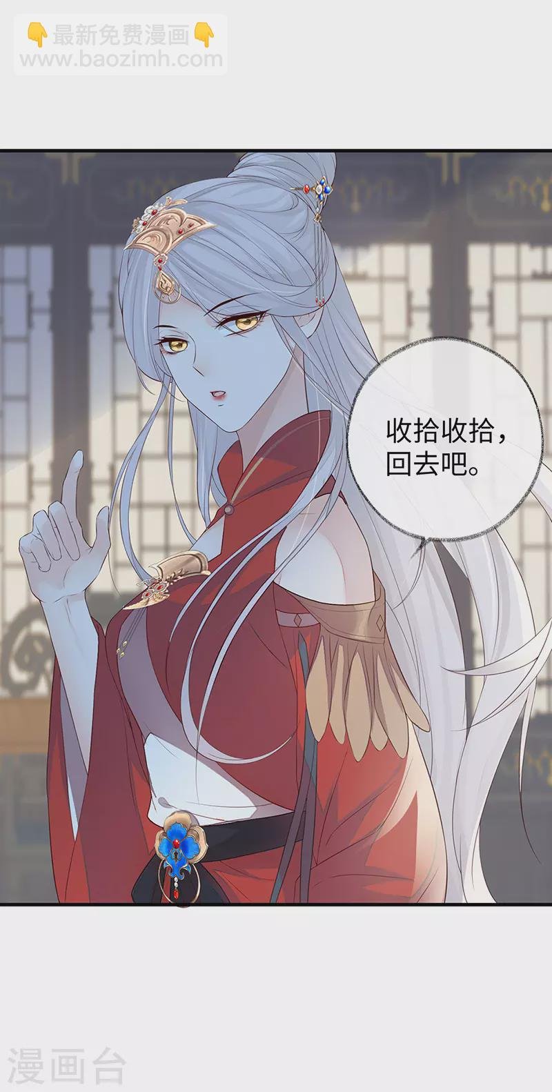 第24话 为我驯服