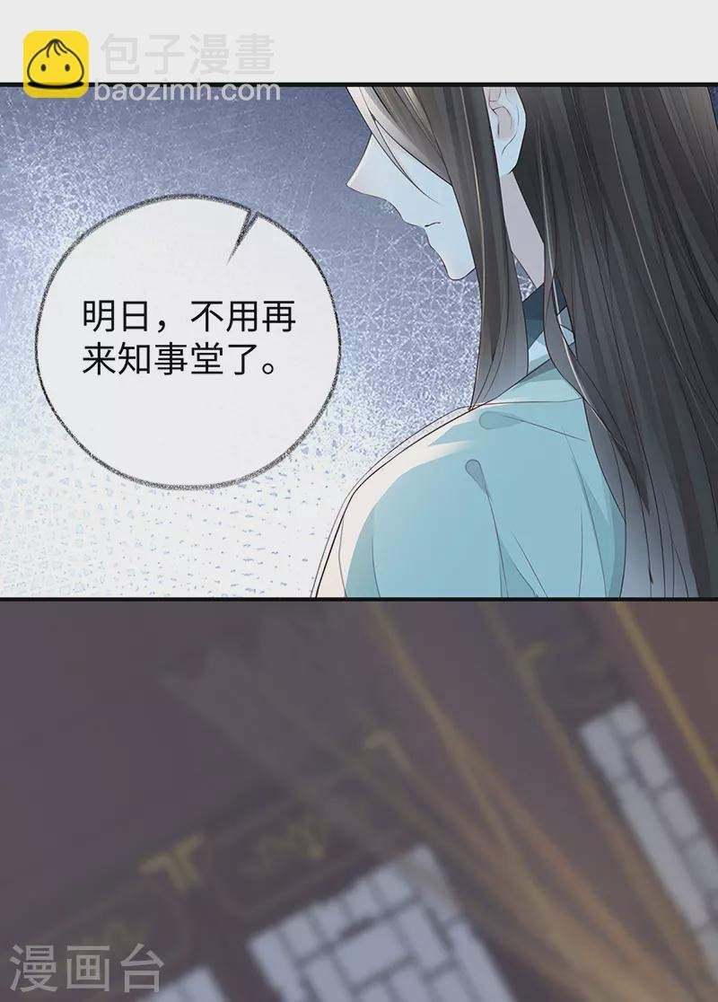 第24话 为我驯服