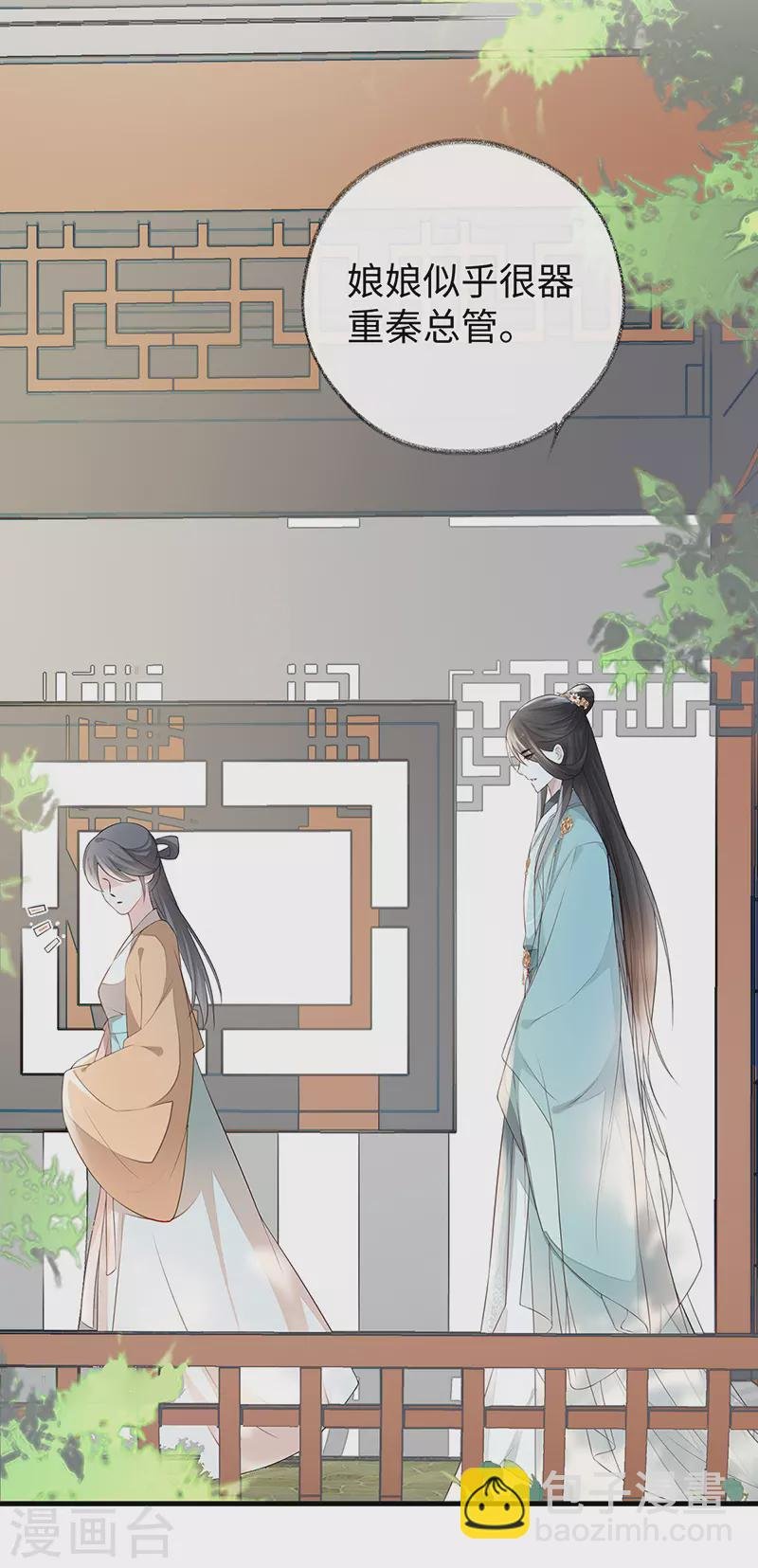 第24话 为我驯服