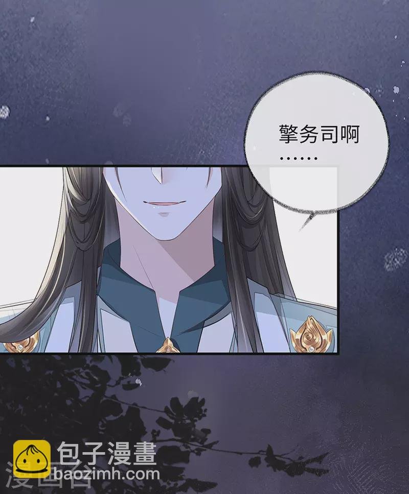 第24话 为我驯服