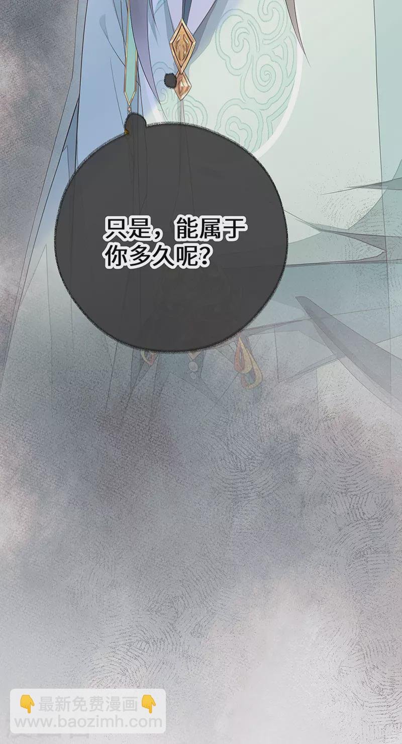 第24话 为我驯服