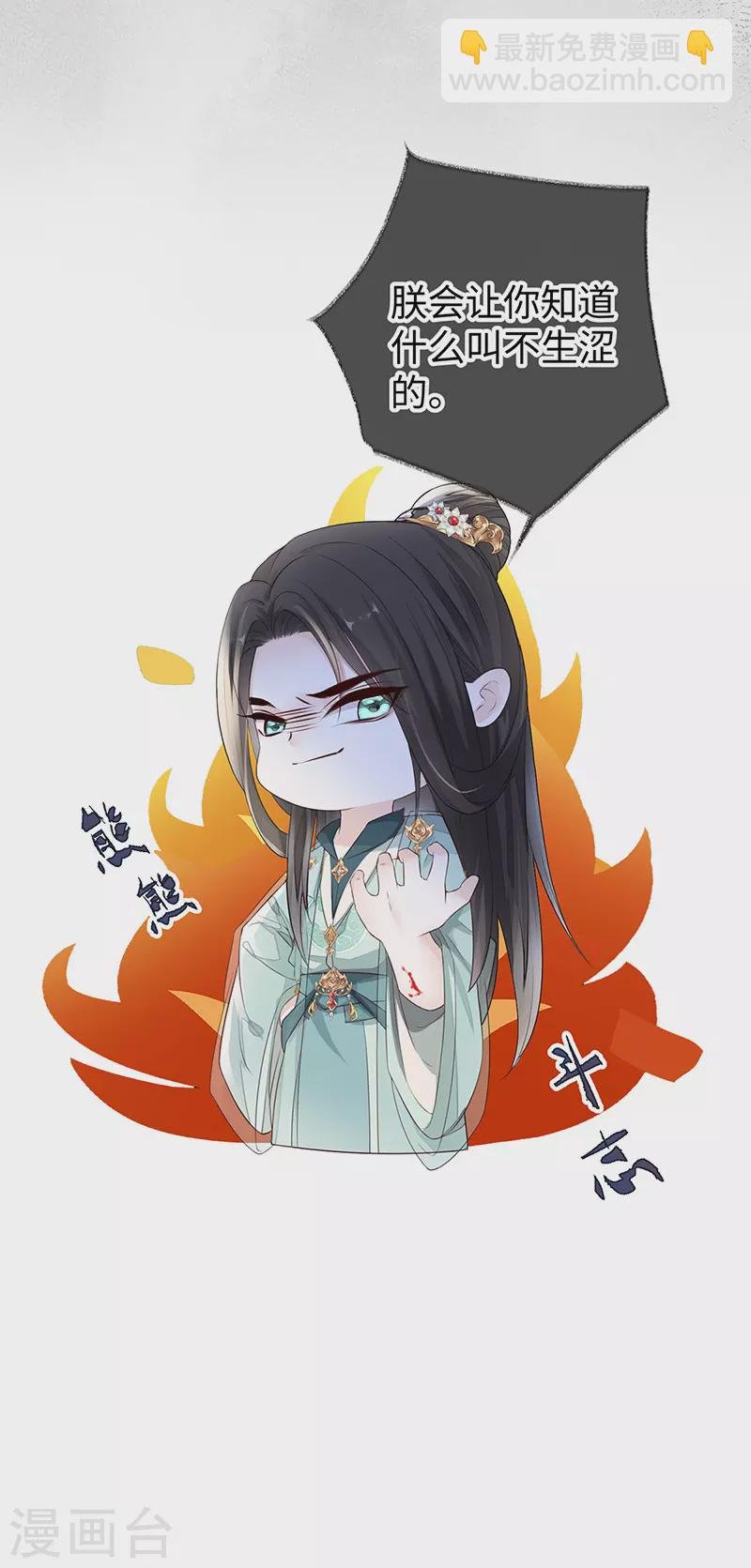第24话 为我驯服