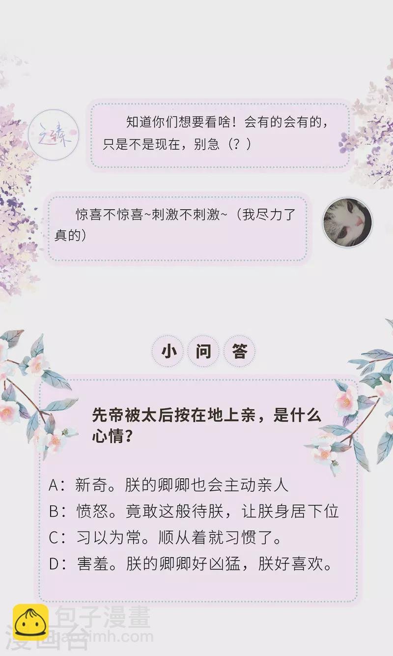 第24话 为我驯服