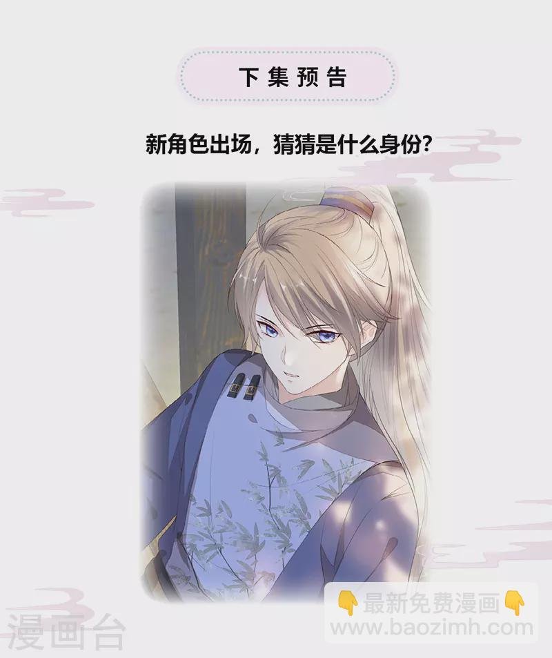 第24话 为我驯服