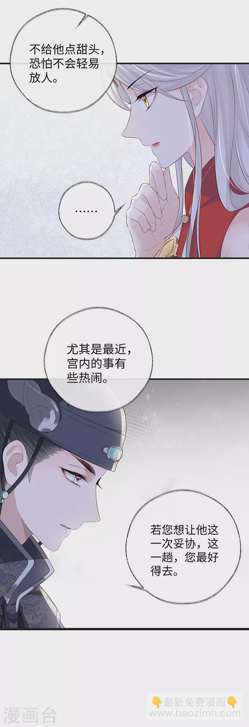 第25话 弟弟登场