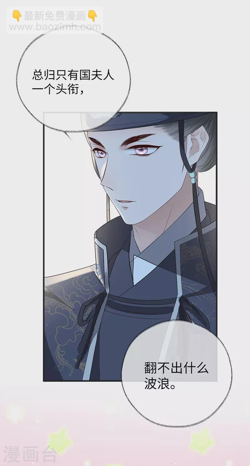 第25话 弟弟登场