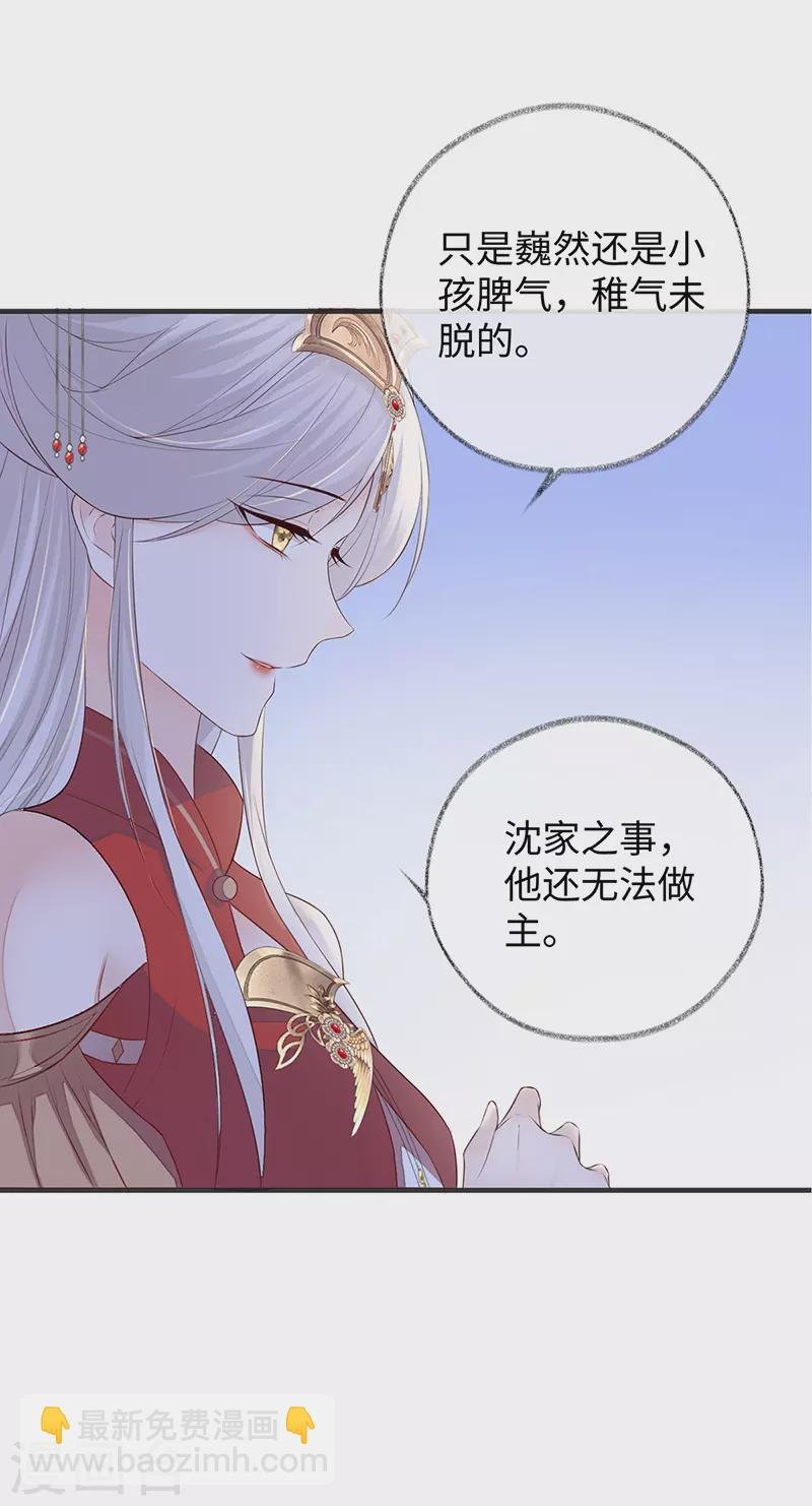 第25话 弟弟登场
