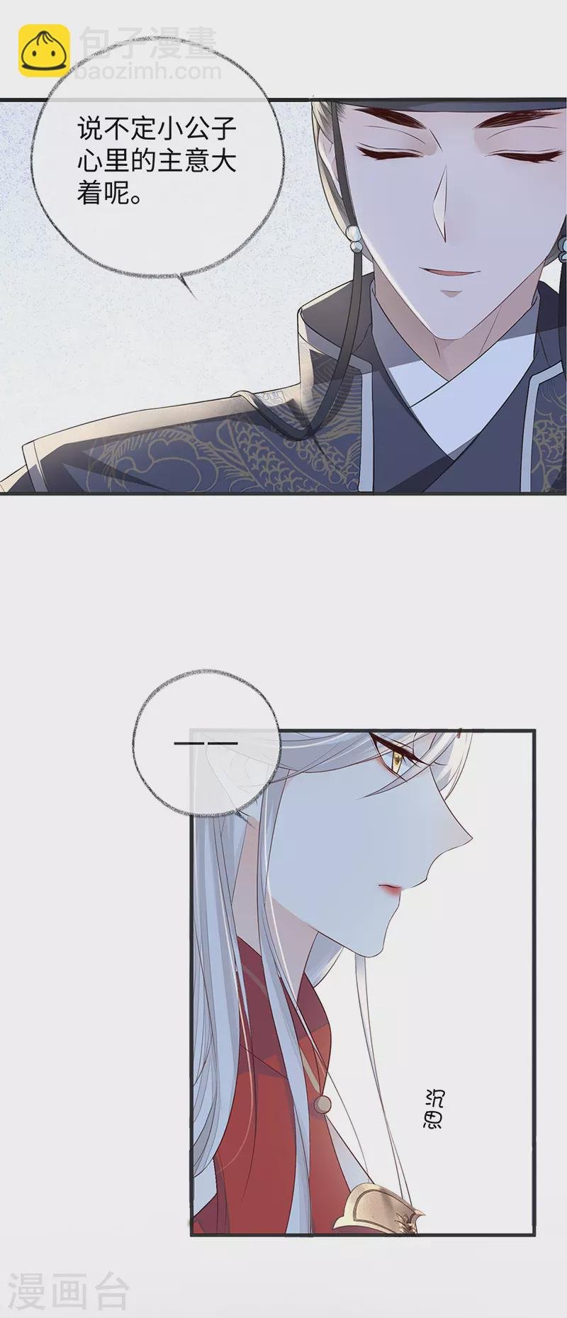 第25话 弟弟登场