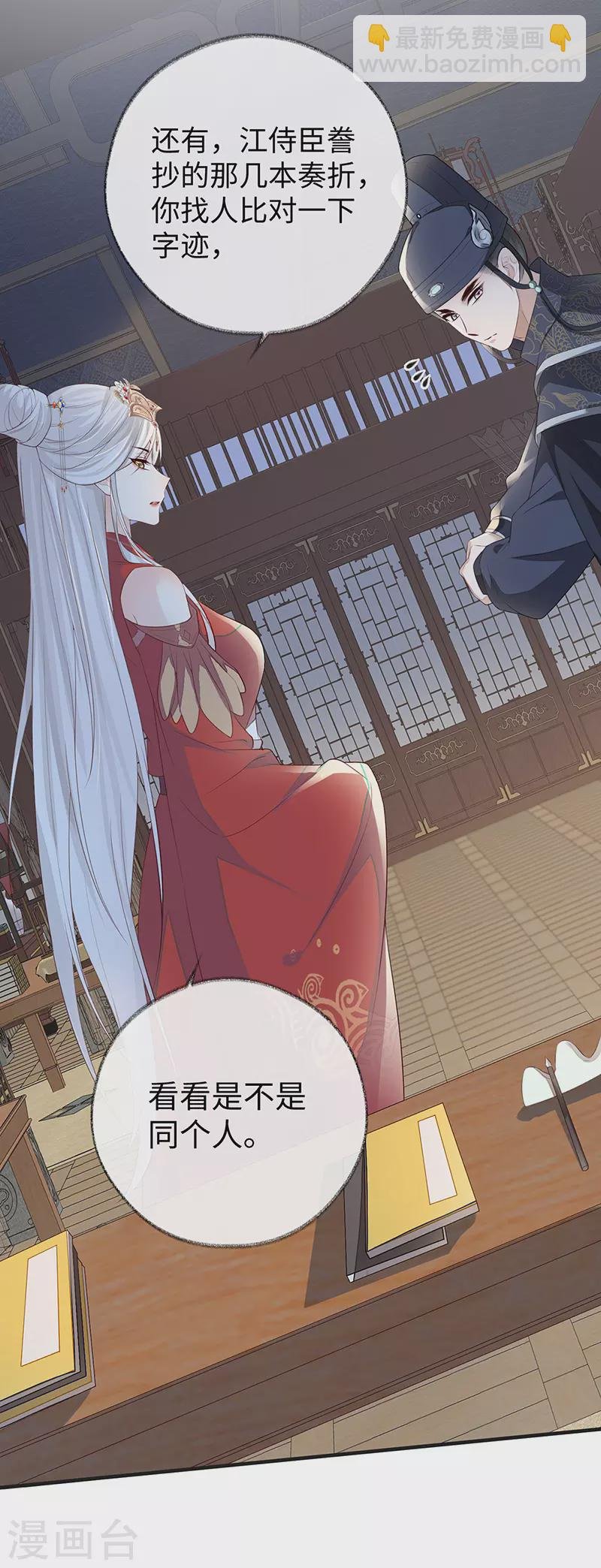 第25话 弟弟登场