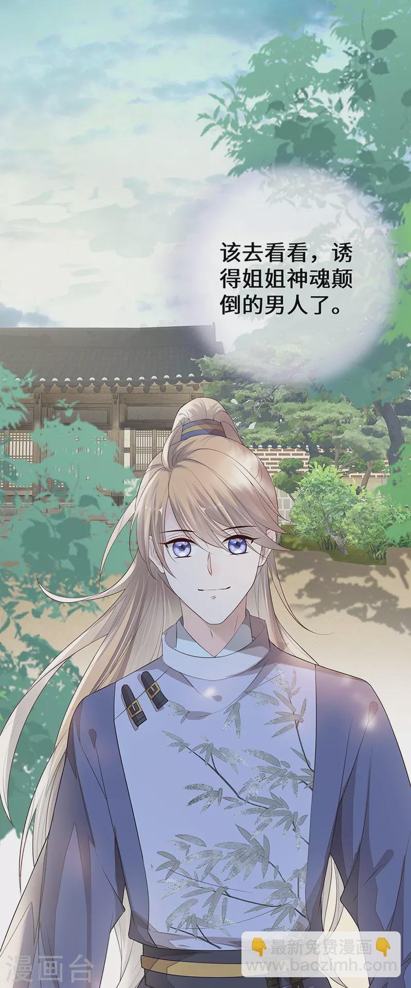 第25话 弟弟登场