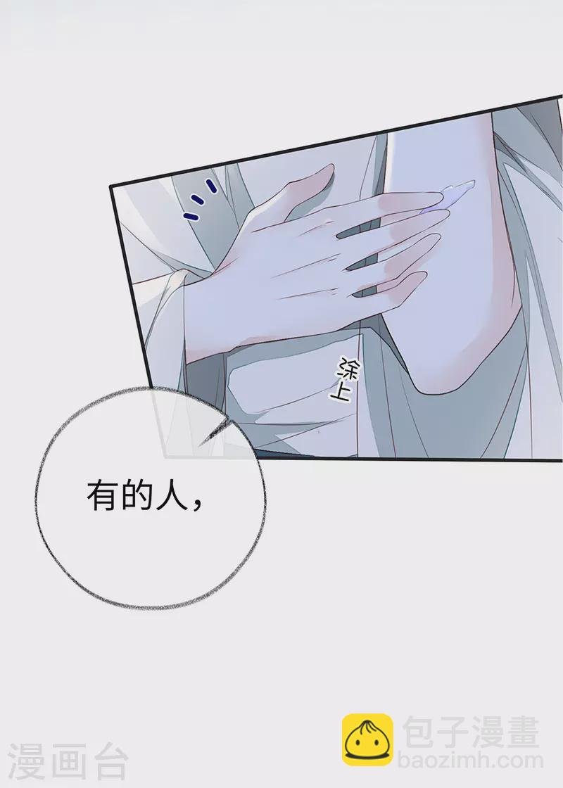 第26话 好个心机婊
