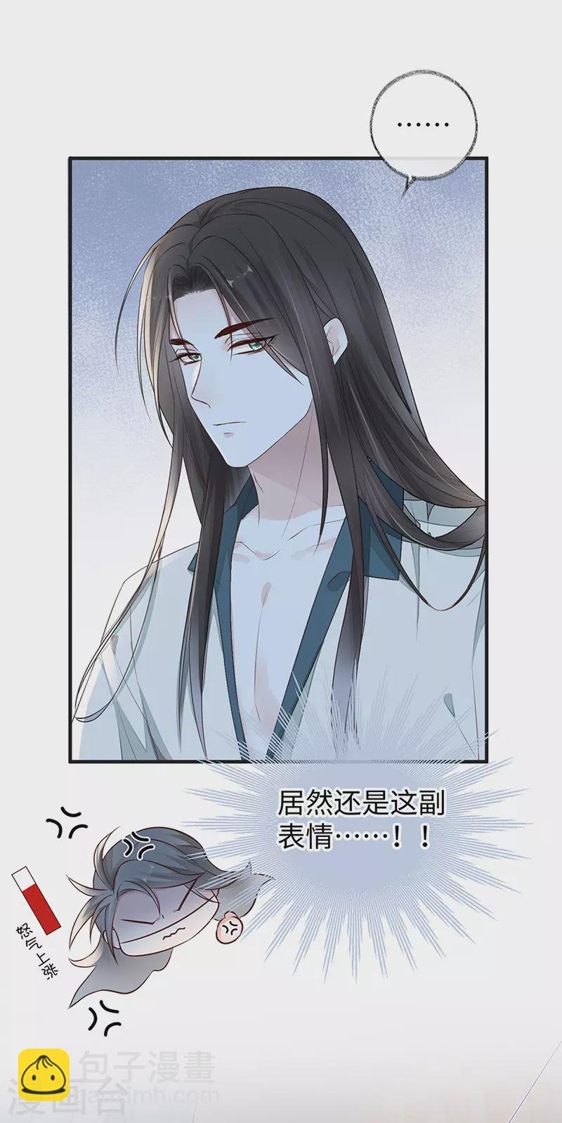 第26话 好个心机婊