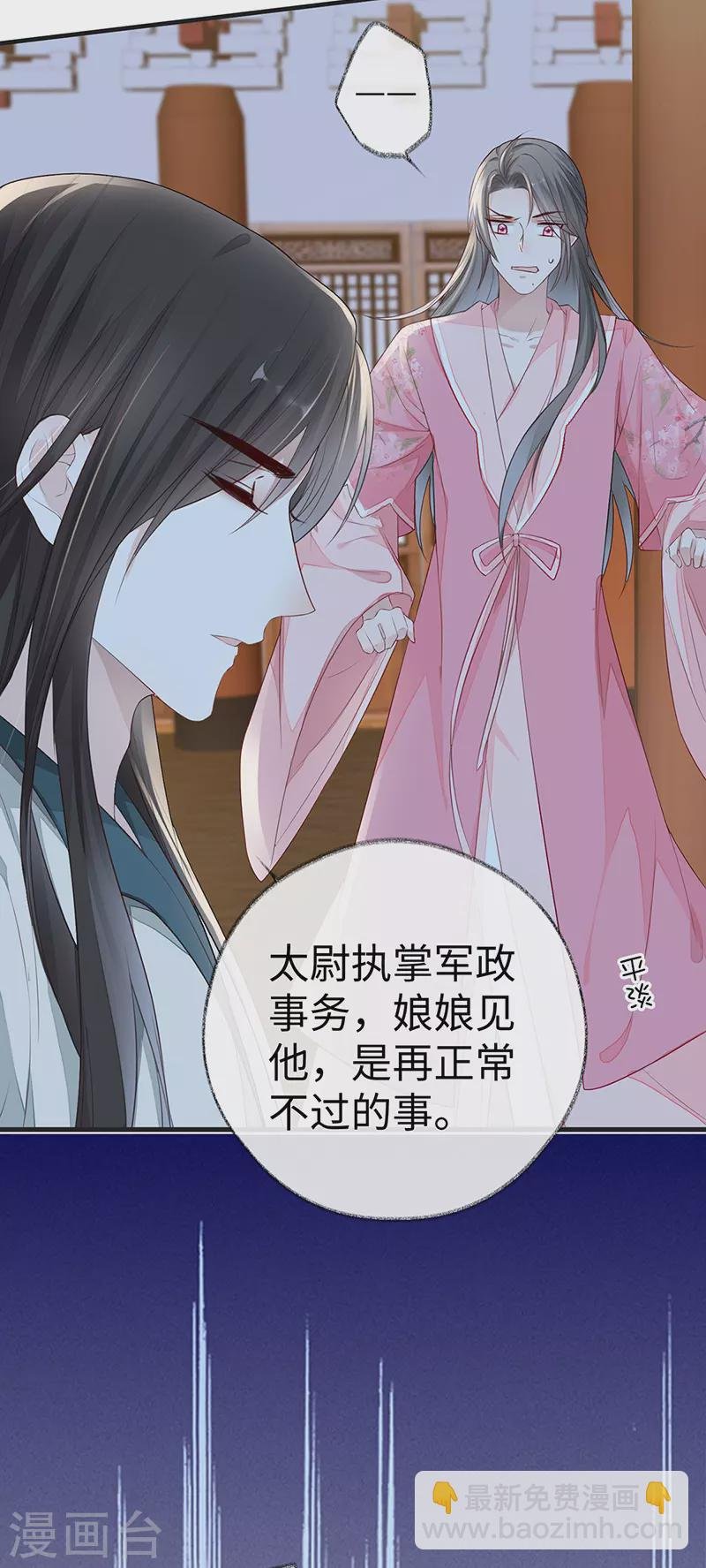 第26话 好个心机婊