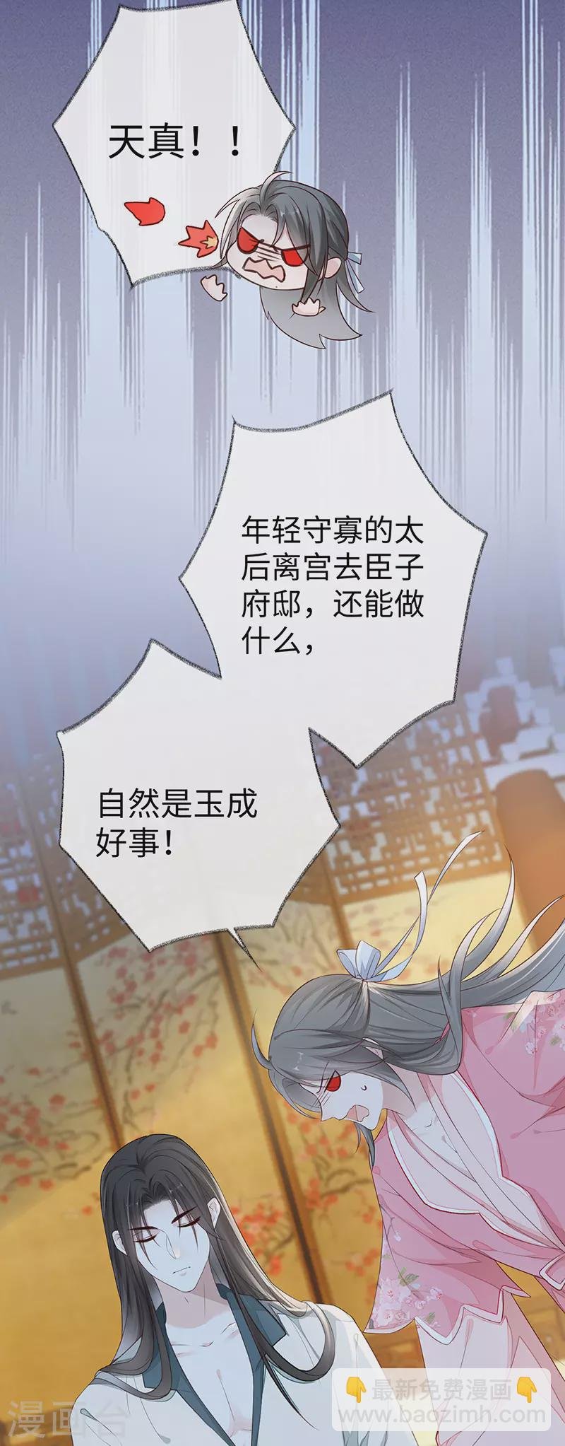 第26话 好个心机婊