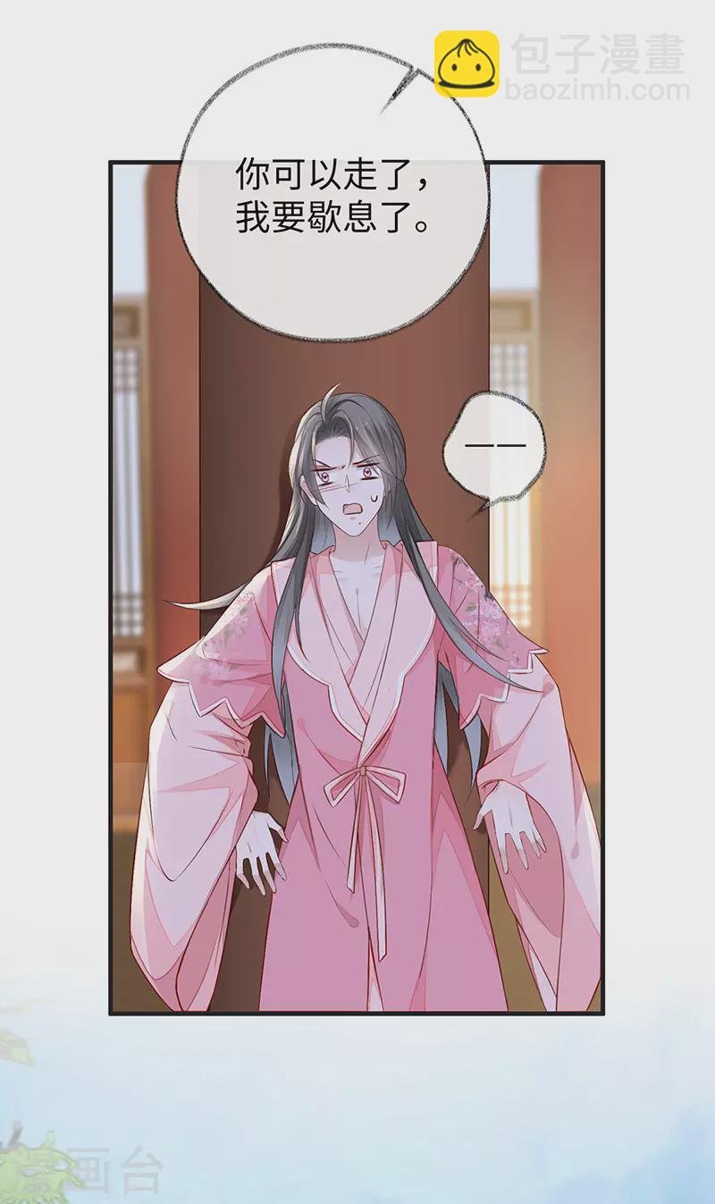 第26话 好个心机婊