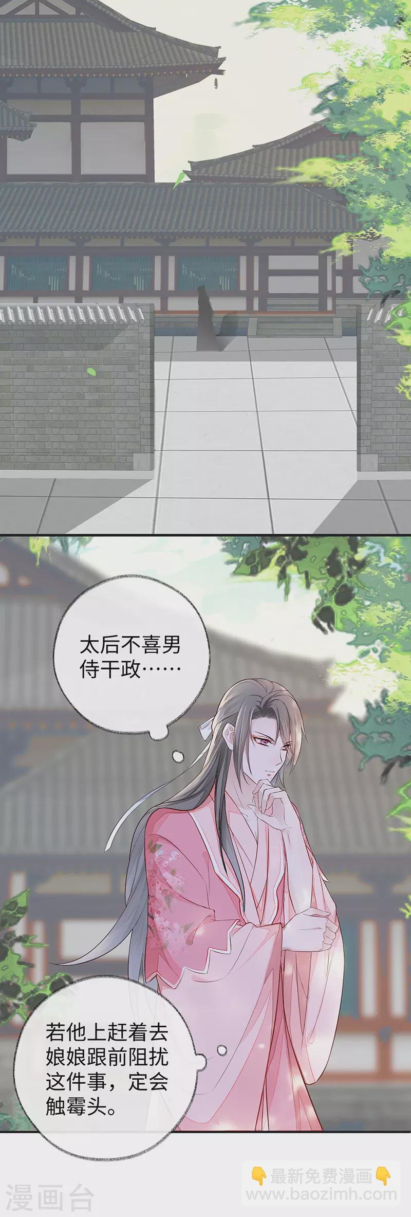 第26话 好个心机婊
