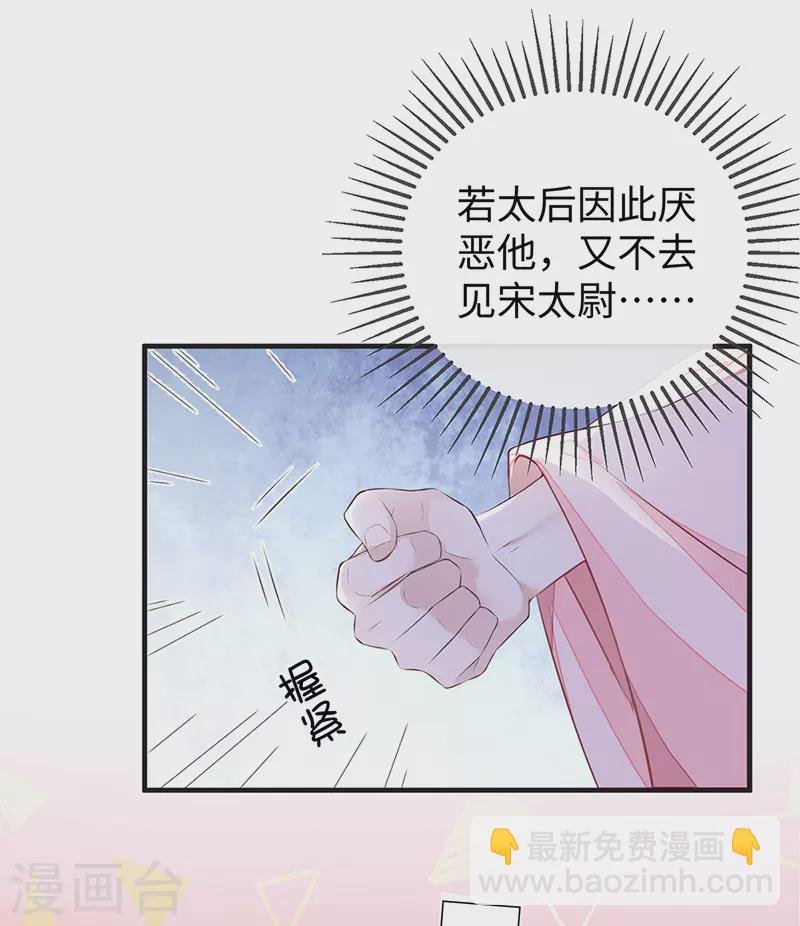 第26话 好个心机婊