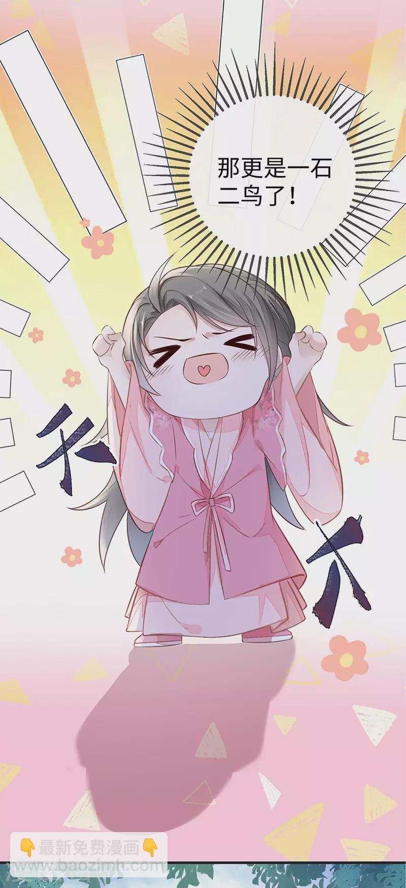 第26话 好个心机婊