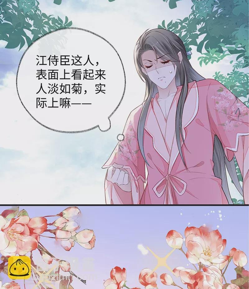 第26话 好个心机婊