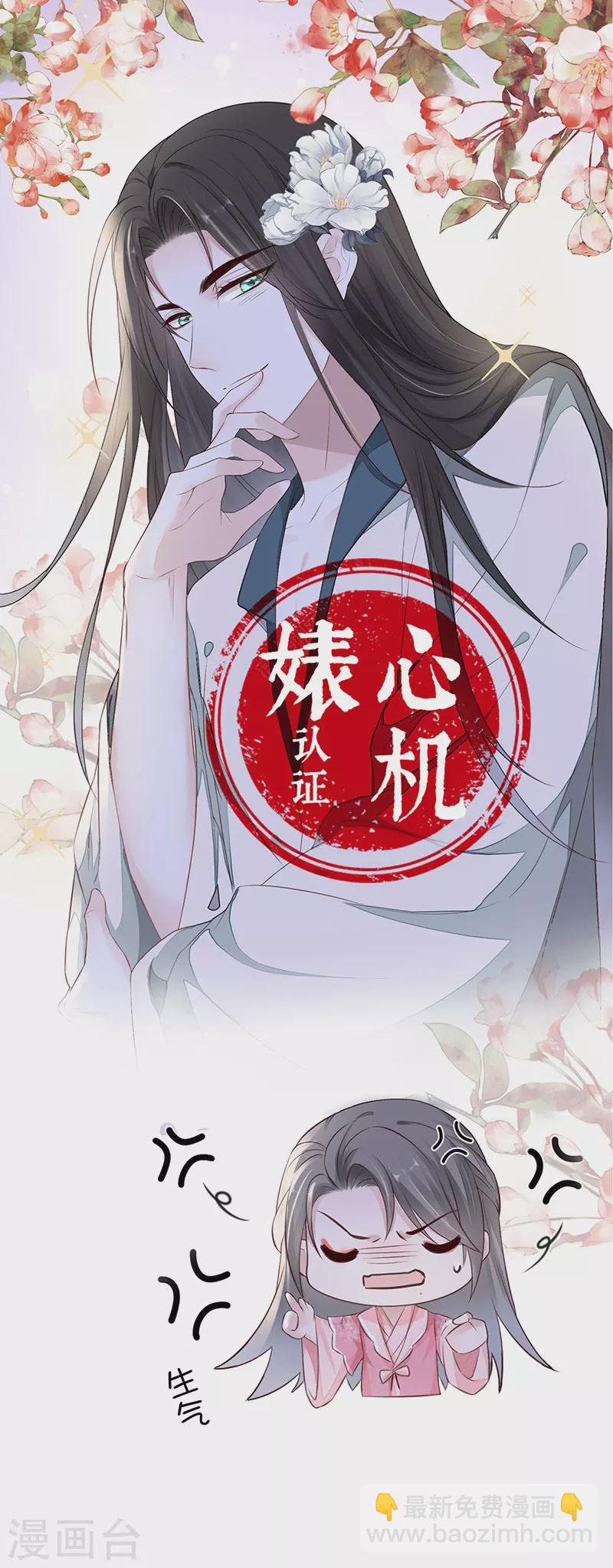 第26话 好个心机婊
