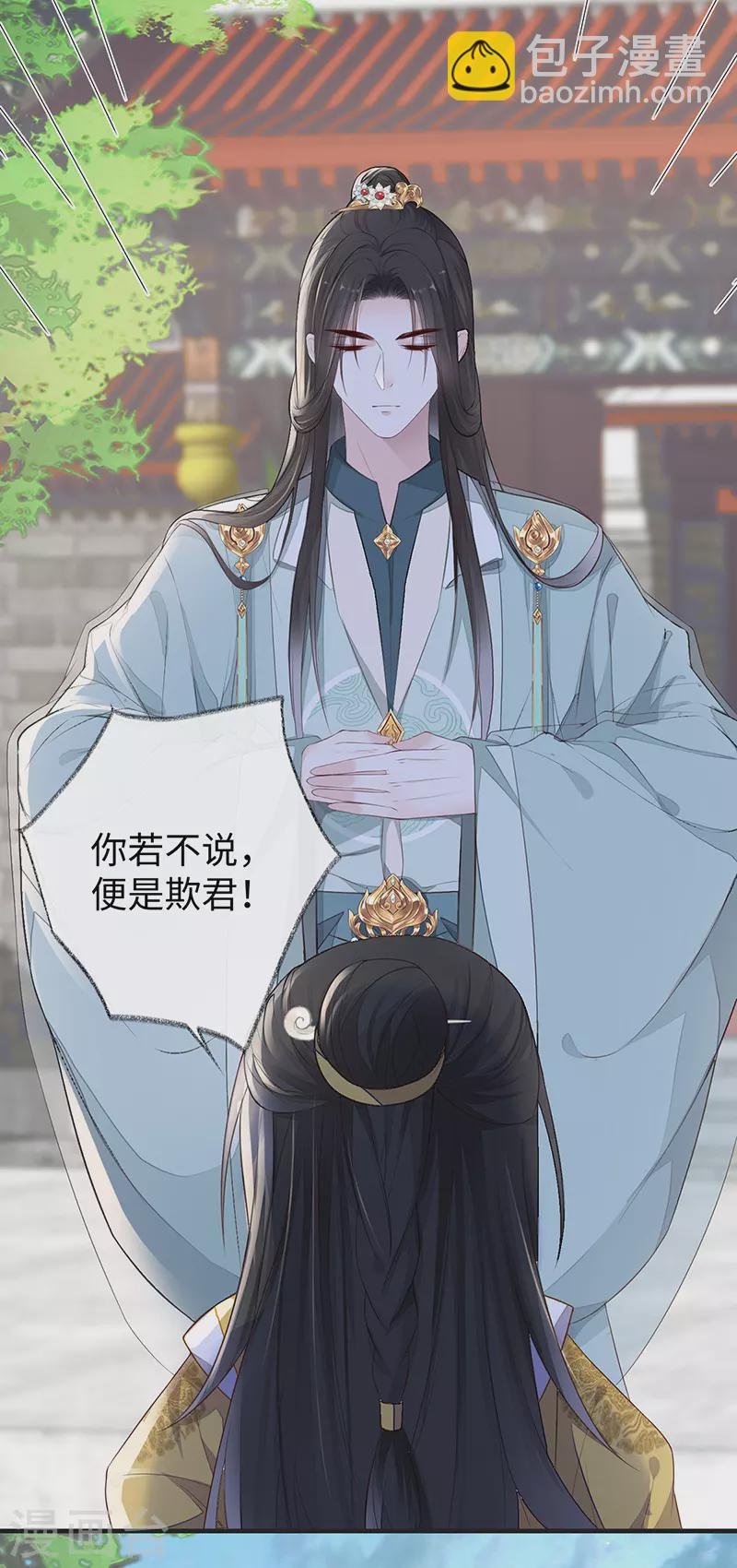 第26话 好个心机婊