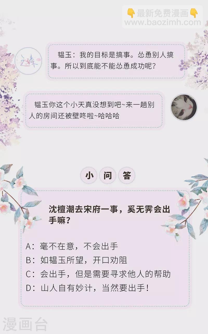 第26话 好个心机婊