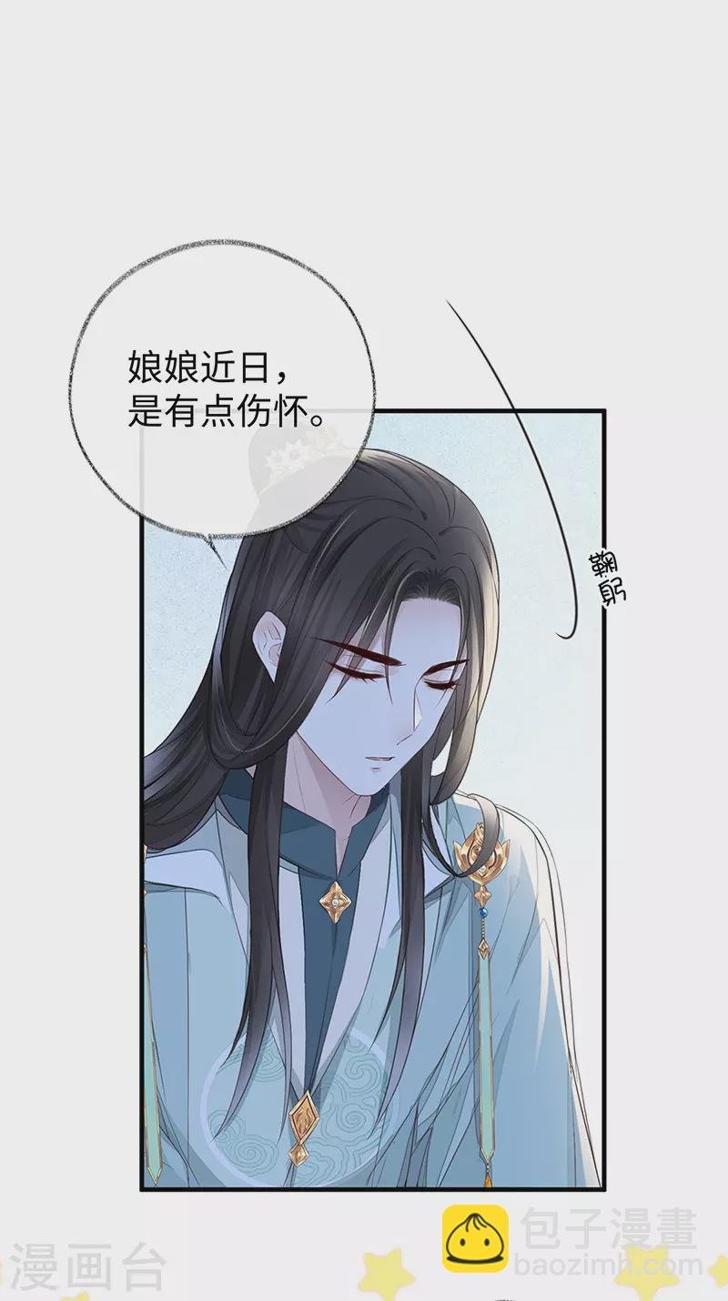 第27话 护你周全
