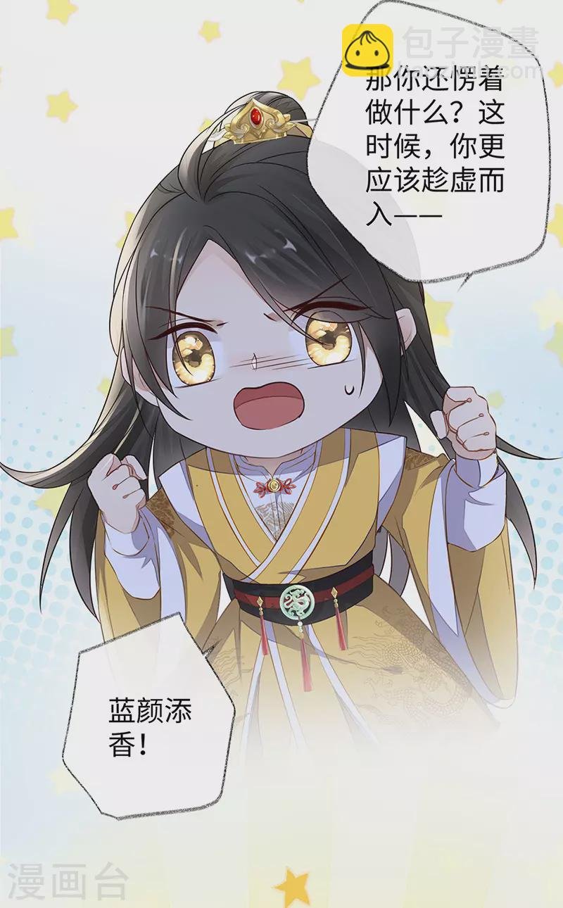 第27话 护你周全