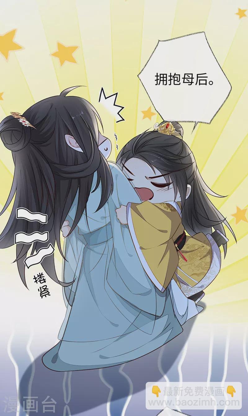 第27话 护你周全
