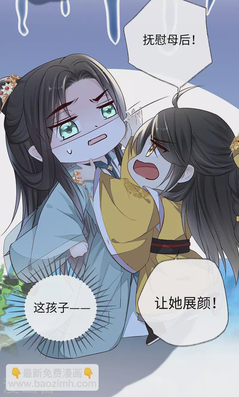 第27话 护你周全