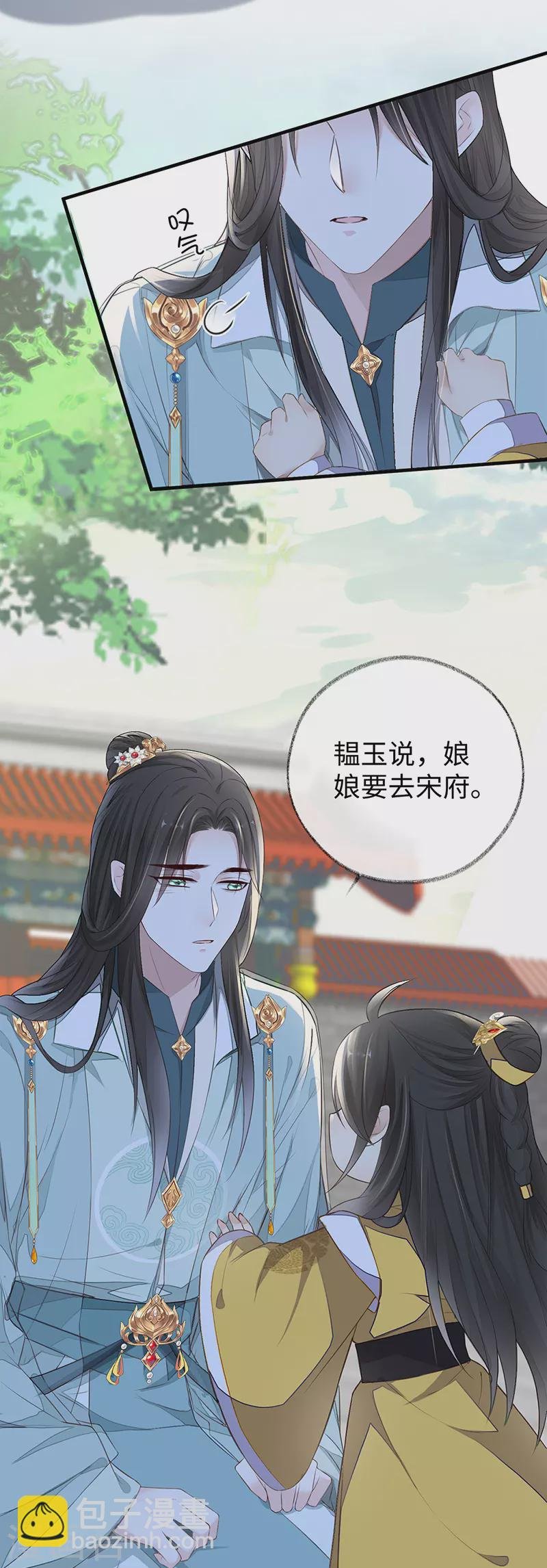 第27话 护你周全