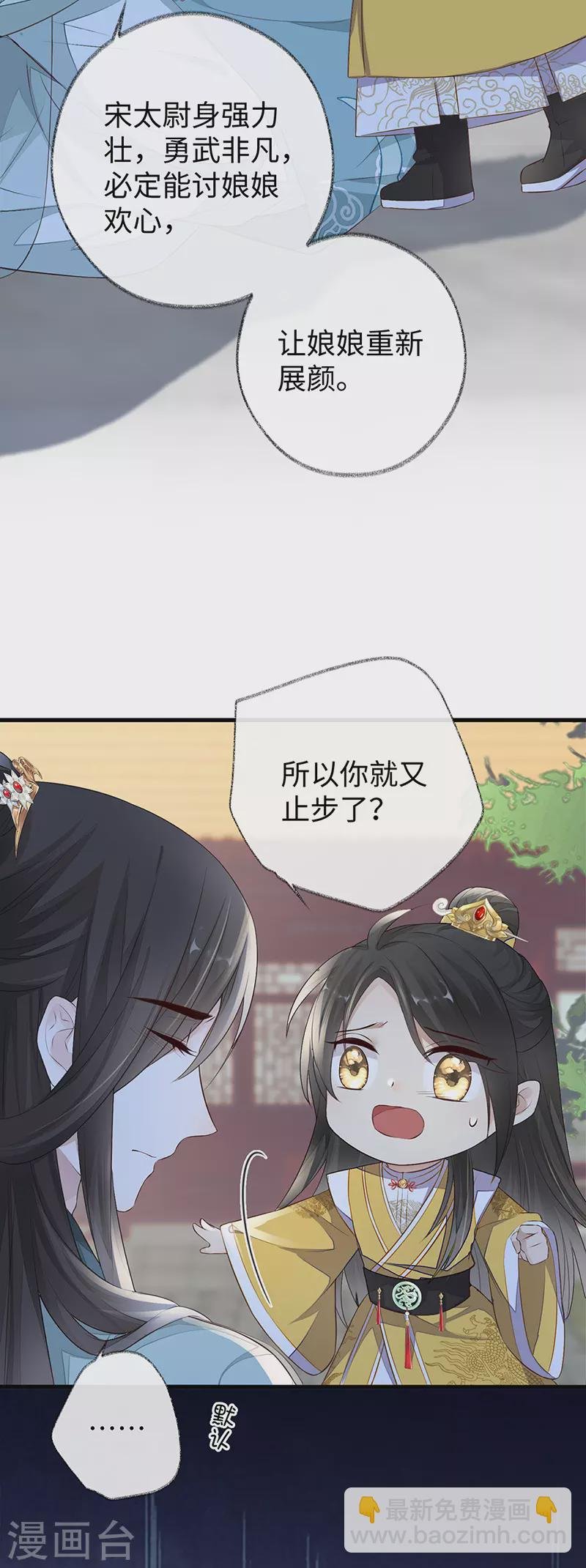 第27话 护你周全