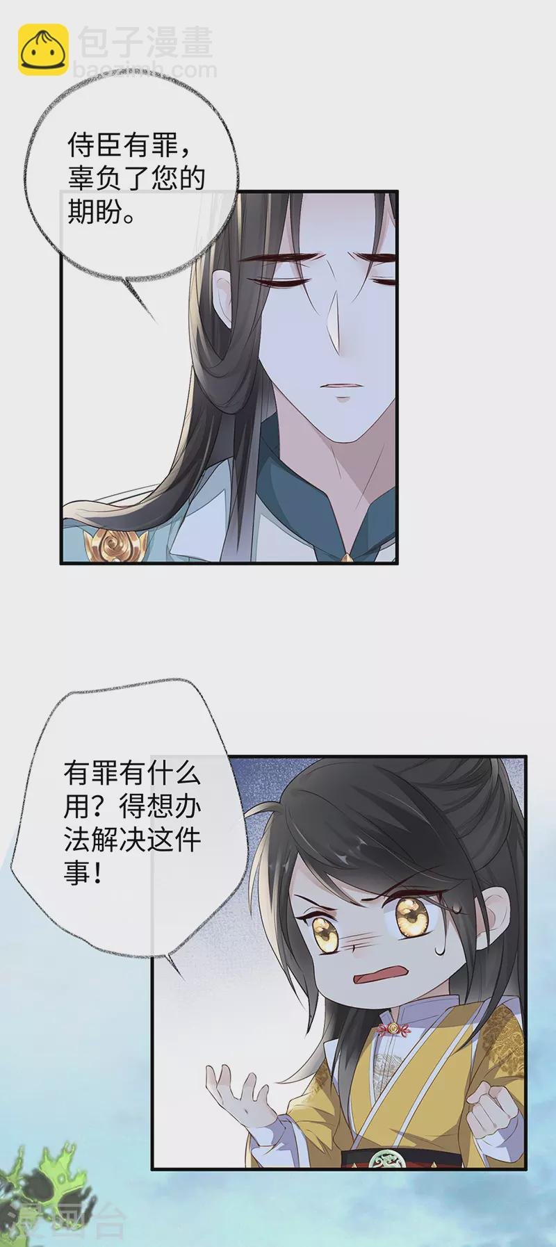 第27话 护你周全