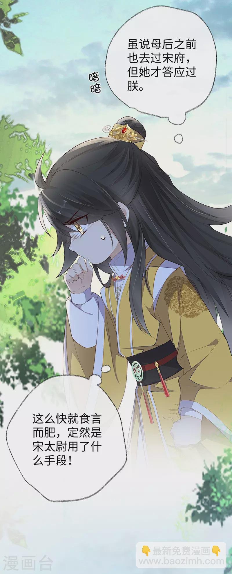 第27话 护你周全