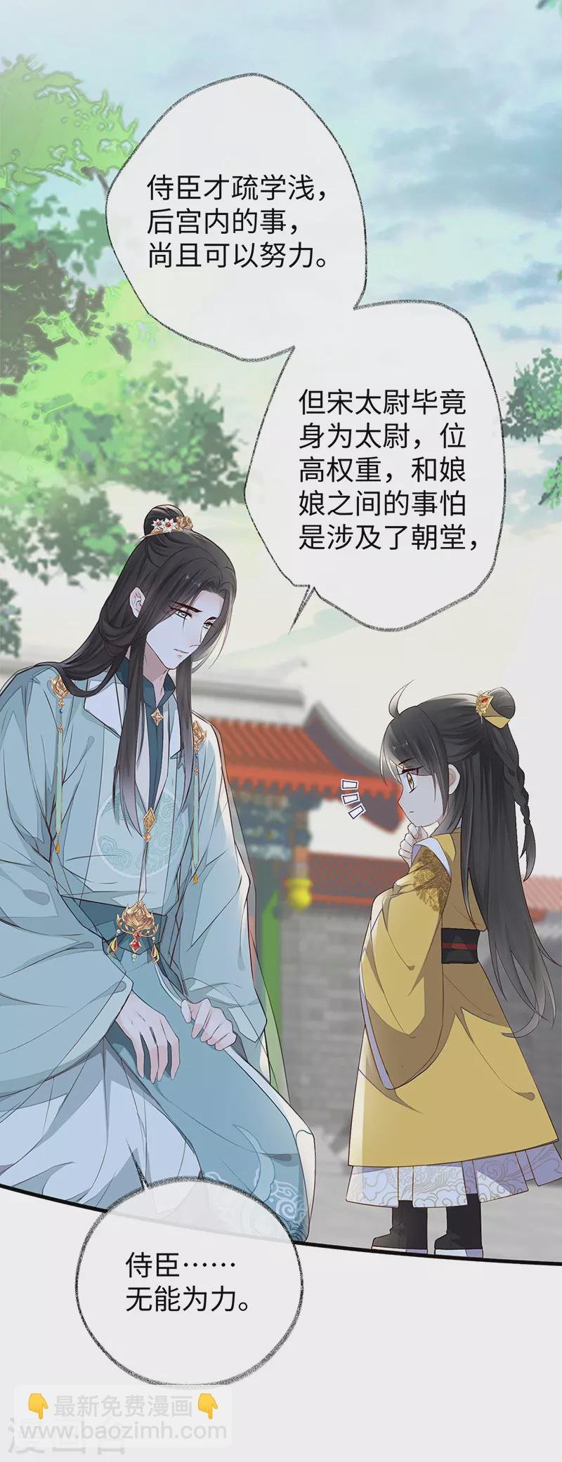 第27话 护你周全